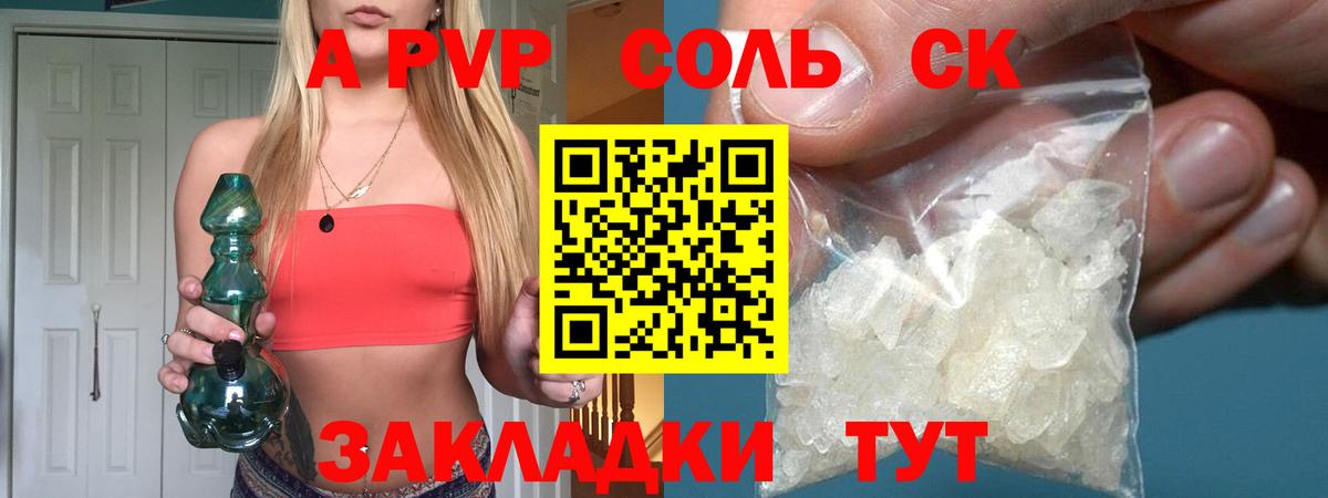 Alpha PVP СК КРИС Белебей