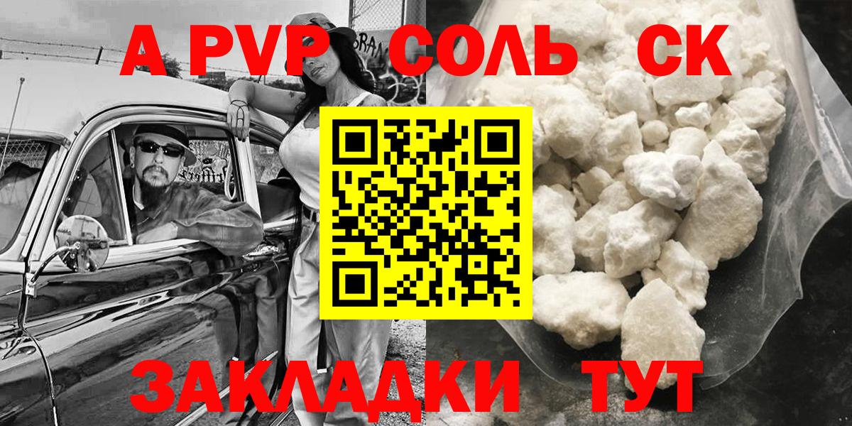 APVP СК  Alpha PVP VHQ  Вход с VPN  как найти   Белебей 