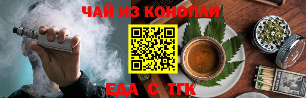 Белебей  Еда ТГК марихуана  Вход с VPN 