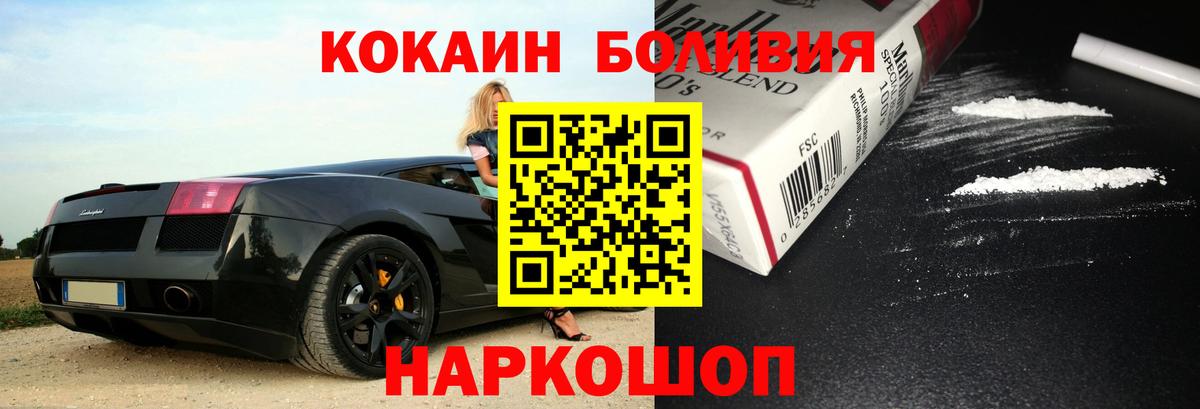 Кокаин VHQ Белебей