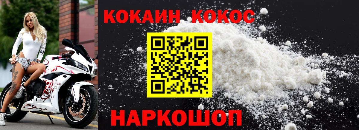 Кокаин  Вход с VPN  Белебей  Кокаин 98% 