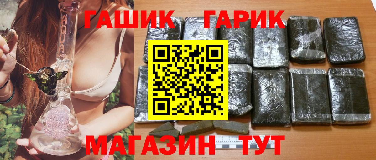 Гашиш ice o lator  ГАШ убойный  Белебей  ГАШ  Вход с VPN 