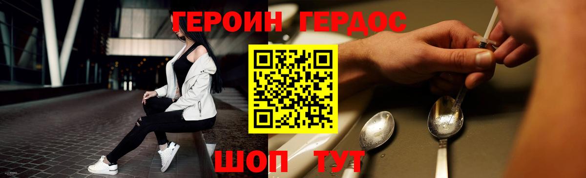 ГЕРОИН  ГЕРОИН гречка  Вход с VPN  Белебей 