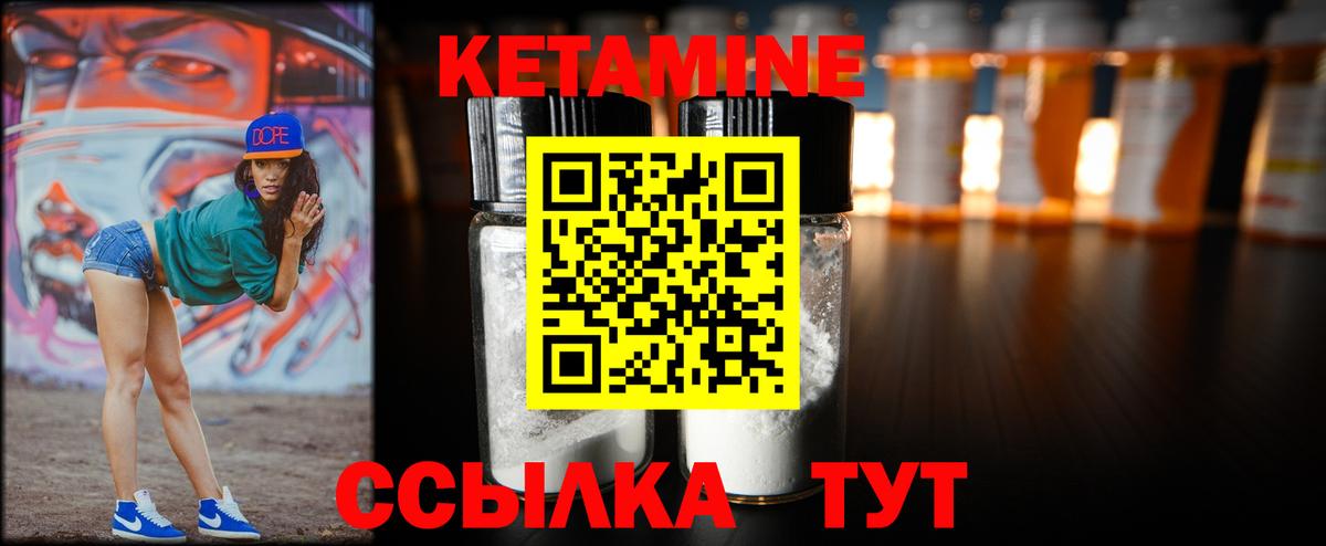 Кетамин ketamine  Вход с VPN  Белебей 
