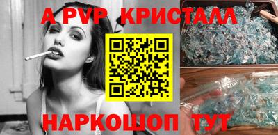 стафф Братск