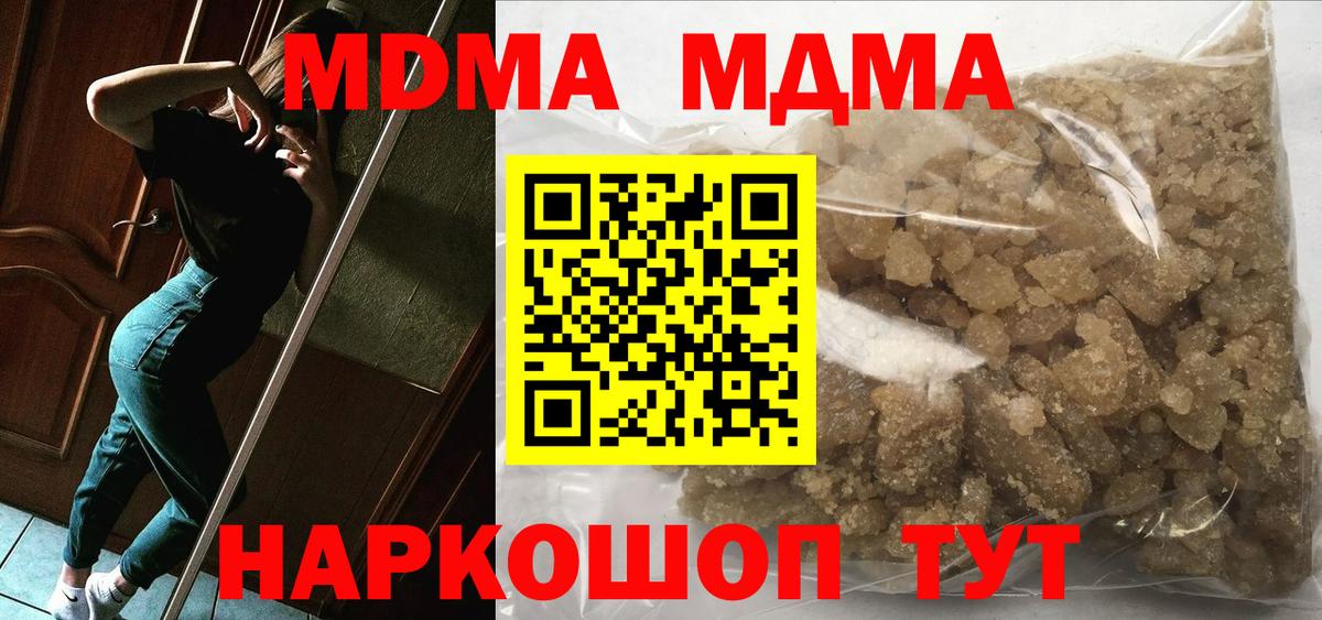 Белебей  MDMA crystal  МДМА Molly  Вход с VPN 