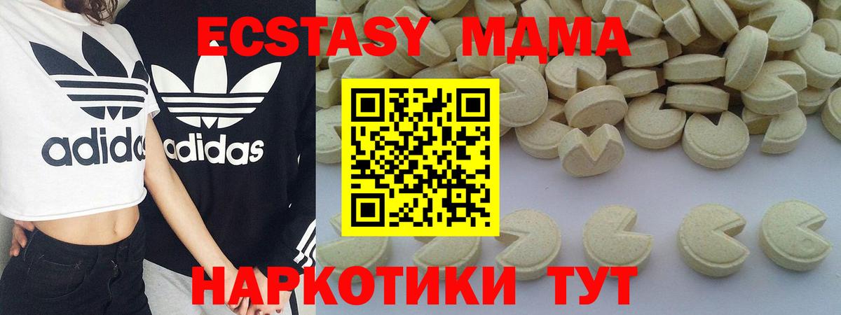 МДМА VHQ Белебей