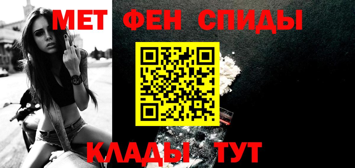 Первитин кристалл  Метамфетамин  Белебей  Вход с VPN 