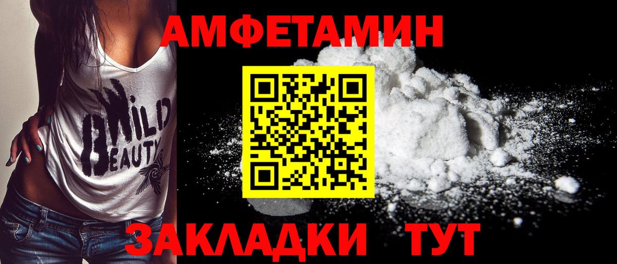 Метамфетамин кристалл Белебей