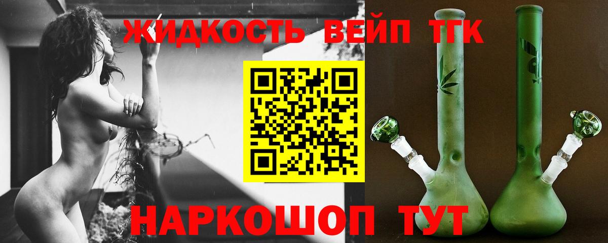ТГК гашишное масло  Дистиллят ТГК концентрат  цены наркотик  Белебей  Вход с VPN 